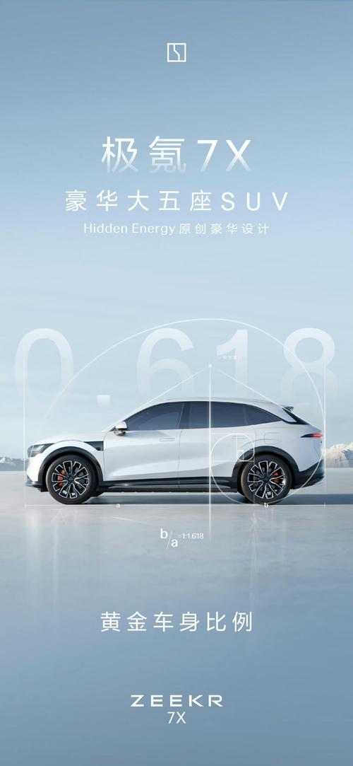 重庆324雪佛兰的品牌故事与传播，极氪X紧凑型SUV的时尚与科技